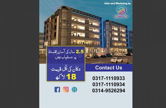 Al-Basit Mall &#038; Residencia